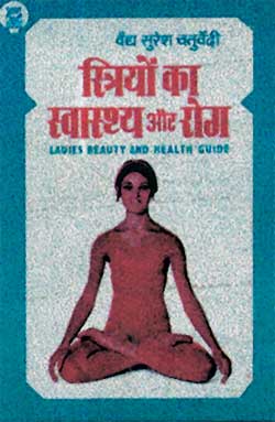 Hindi Swasthya